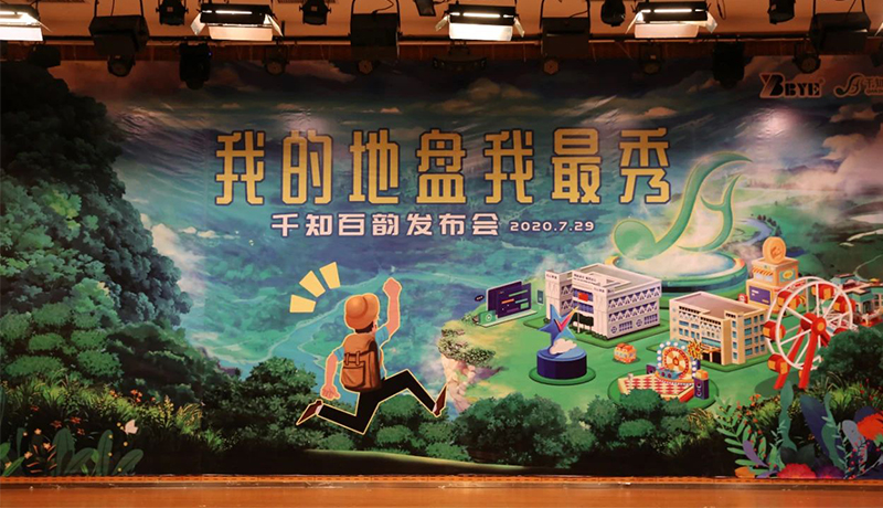 >為你而生，與你共享！